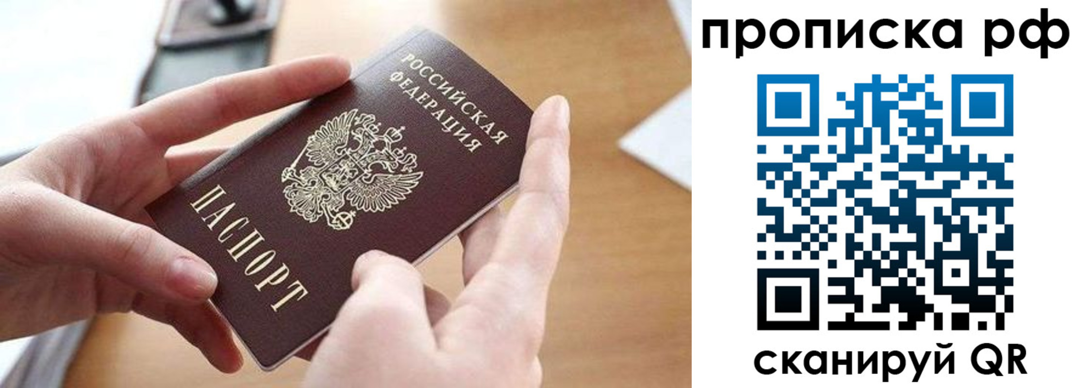 регистрация в Яхроме