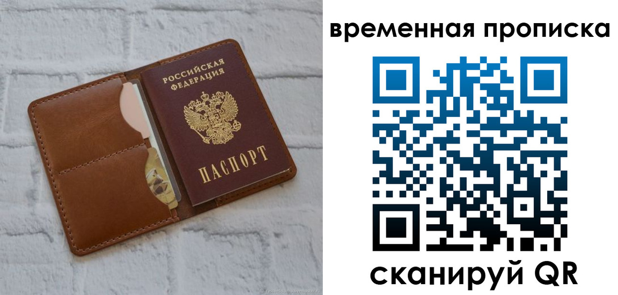 прописка гарантия в Яхроме