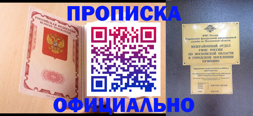 миграционный учет в Яхроме