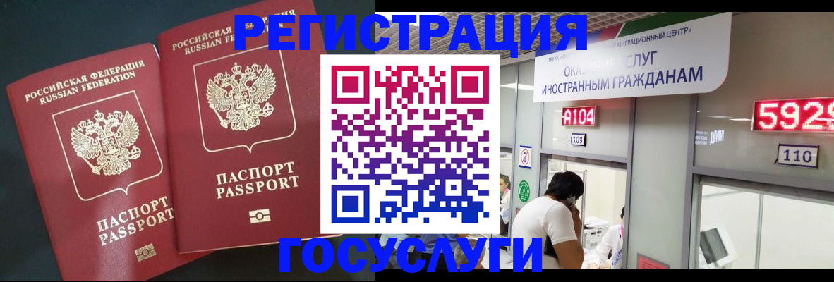 временная регистрация купить в Яхроме