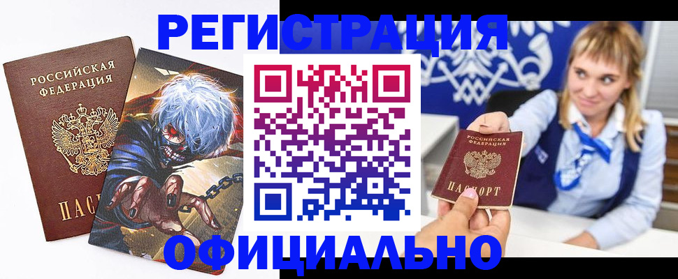 прописка в квартире в Яхроме