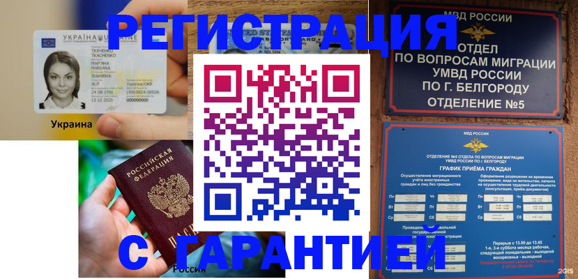 прописка иностранных граждан в Яхроме