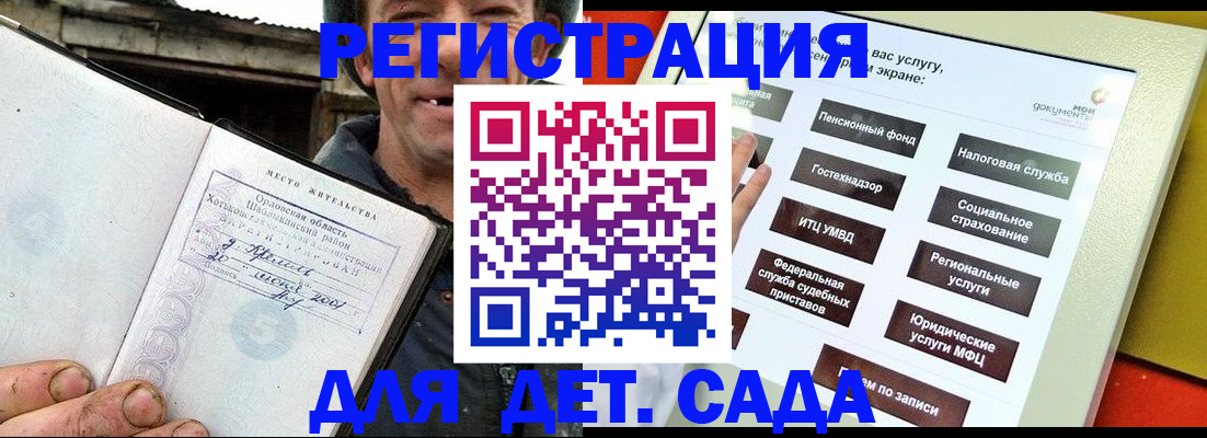 прописка законно в Яхроме