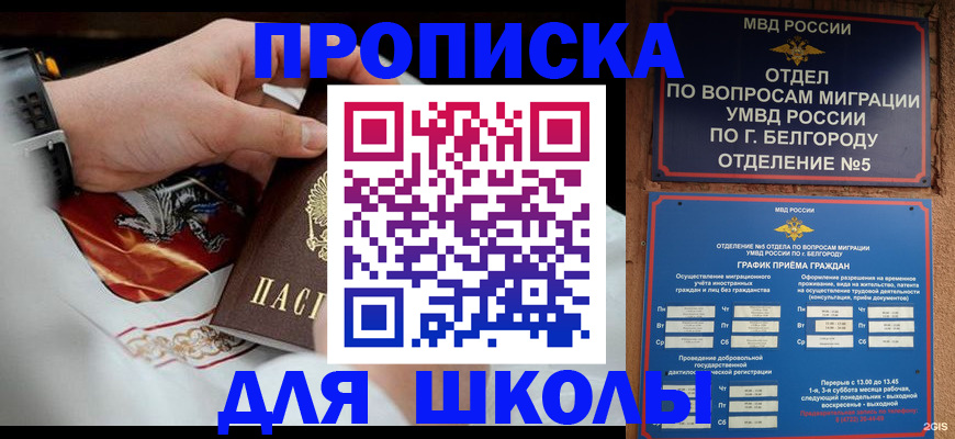 пропишу в квартире в Яхроме