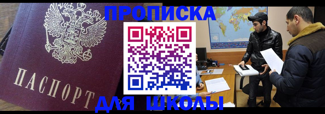 прописка гарантия в Яхроме