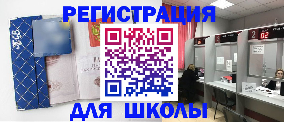 временная регистрация 2025 в Яхроме