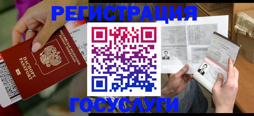 прописка 2025 в Яхроме