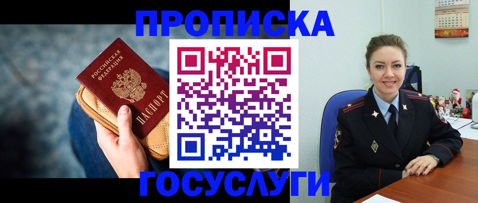 регистрация для школы в Яхроме