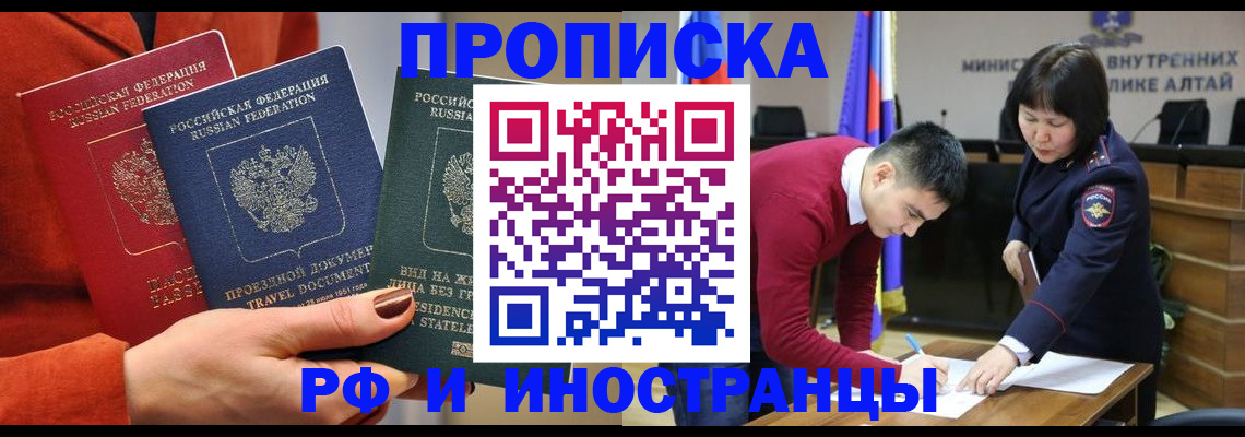 миграционный учет в Яхроме