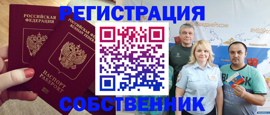 прописка ребенка в Яхроме