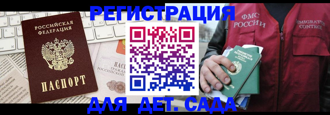 прописка в Яхроме